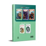 شاهنامه کودک جلد اول